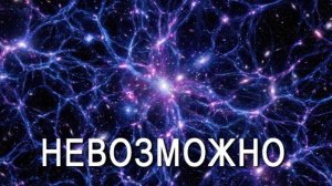 Ученые изменили карту Вселенной: Мы в гигантской пустоте?