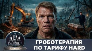 Дела судебные с Дмитрием Агрисом. Деньги верните! Эфир от 21.04.26