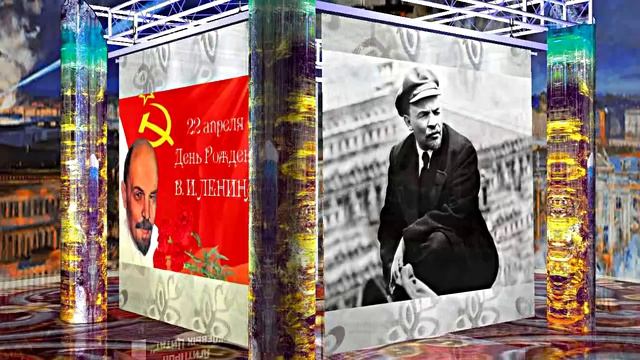 С Днём Рождения Ленина 3! Поздравление к Дню Рождения Ленина!