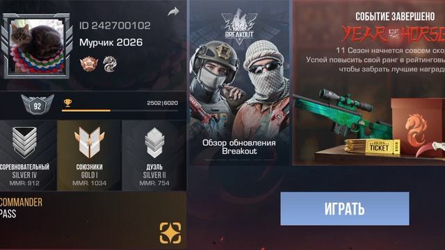 последние воспоминания о 10 сезоне СТАНДОФФ2 😿