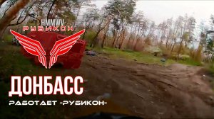 Донбасс. Центр «Рубикон» уничтожены цели: транспорт, системы связи, склады и БпЛА ВСУ