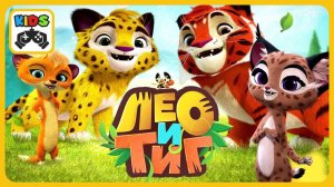 Лео и Тиг 5 - Пещера, Летучие мыши и Грибы. Все герои. Мультик игра для детей