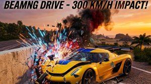 СТОЛКНОВЕНИЕ В BeamNG Drive: Суперкар против стены на полной скорости!