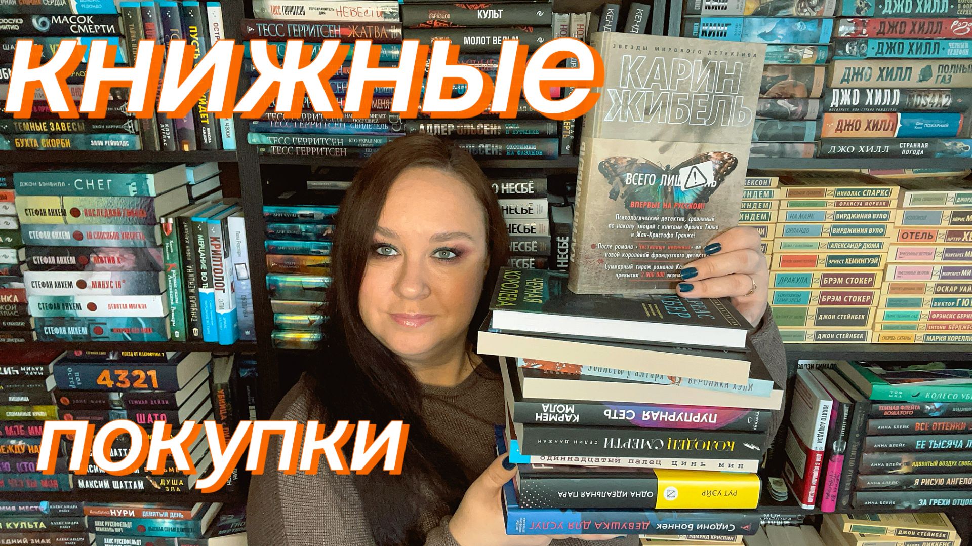 Книжные покупки. Новинки. Книги из Fix Price и Пятерочки.