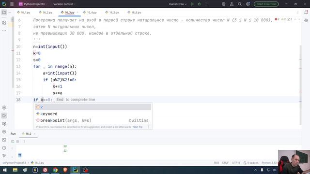ОГЭ по информатике 16 (for, среднее арифметическое)