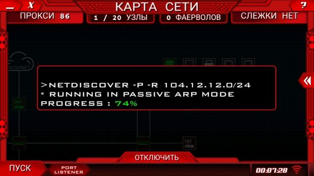 одинокий хакер часть2