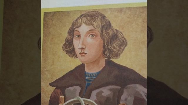 Николай Коперник