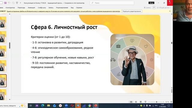 Владимир Кашенин обучение 21_04