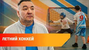 Клюшка плюс мяч. Кто развивает в Башкирии флорбол и как в него играть?