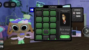 Я играю за зайку