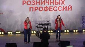 Ашан(Второй Национальный Чемпионат Розничных Профессий,Дворец Ирины Винер,Лужники,18.04.2026)