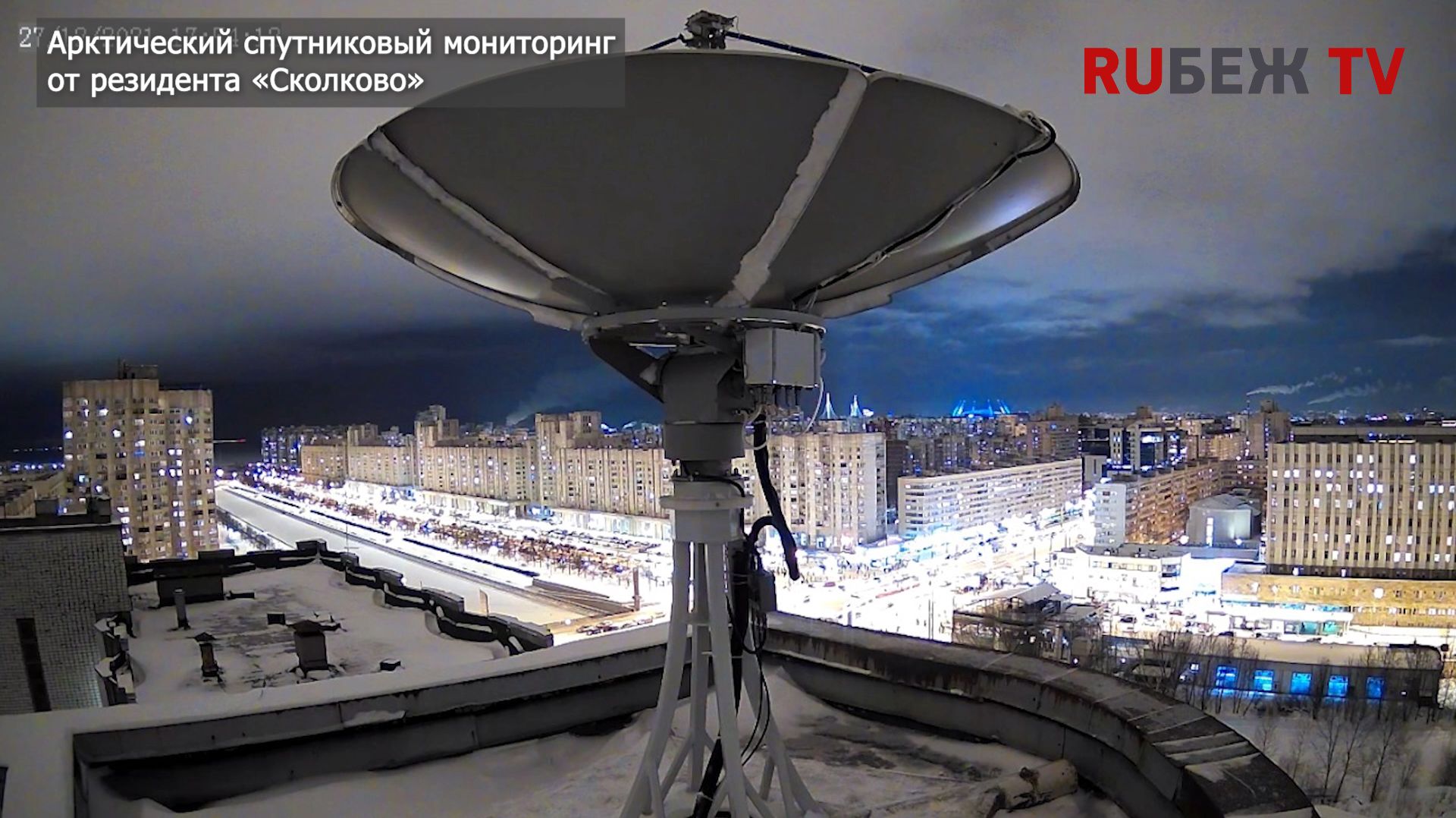 Кибербезопасность флота, сверхдешевый дрон, арктический мониторинг и Securika Moscow 2026