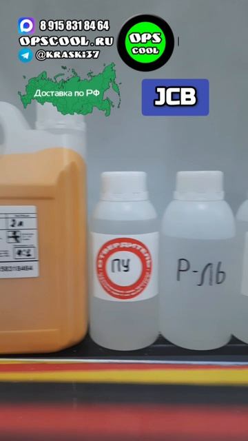 Желтый цвет на технику JCB