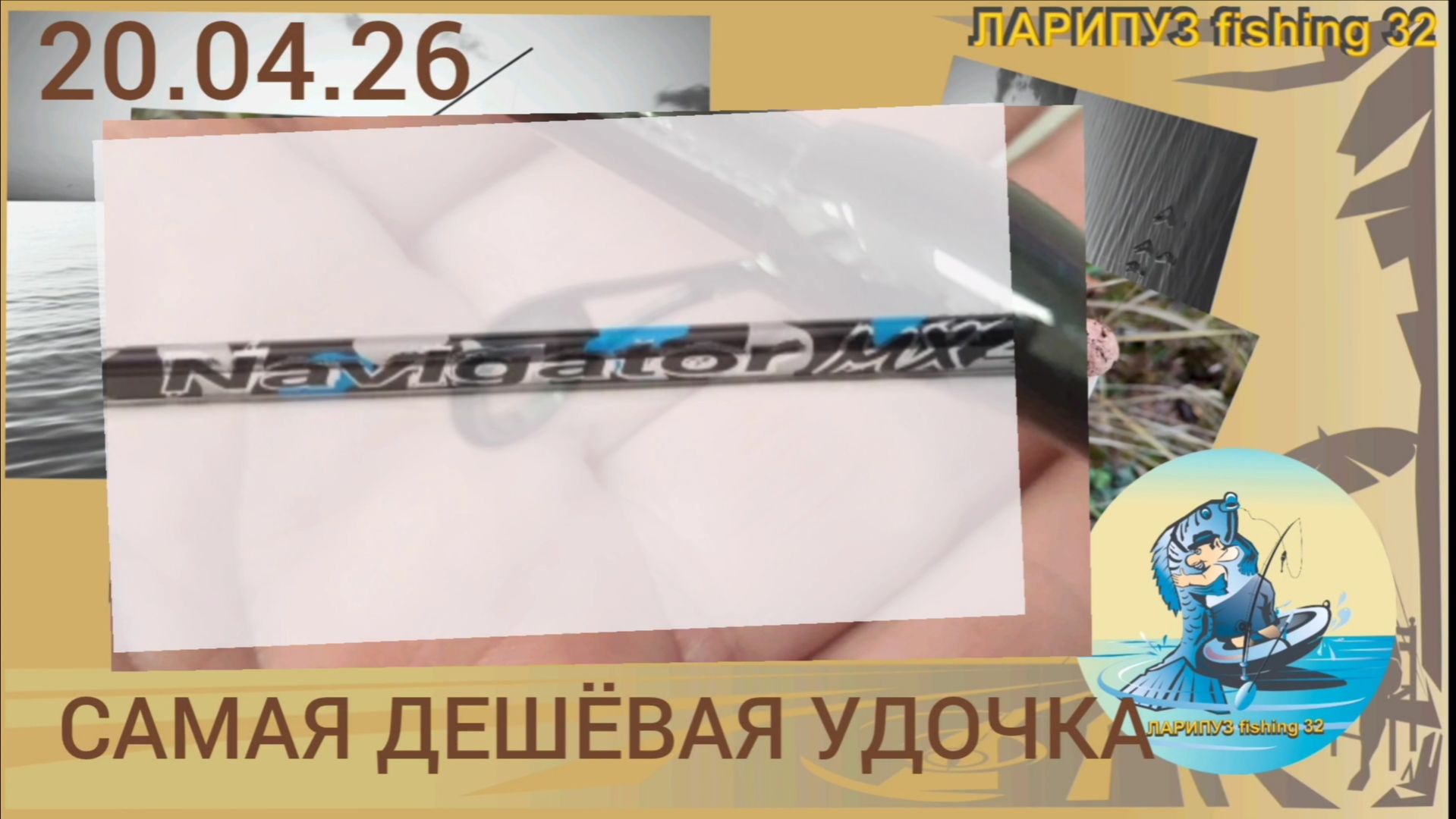 🎣 САМАЯ дешёвая удочка в мире, SIWEIDA 