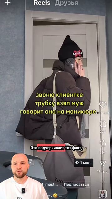 Идея для бьюти мастера