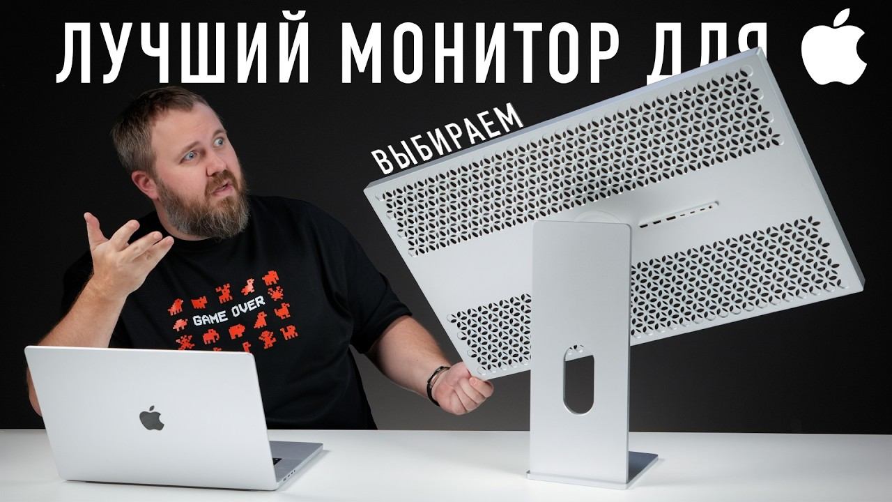 Выбираем лучший монитор для Apple. Сравнение Kuycon G32-P и Apple Studio XDR