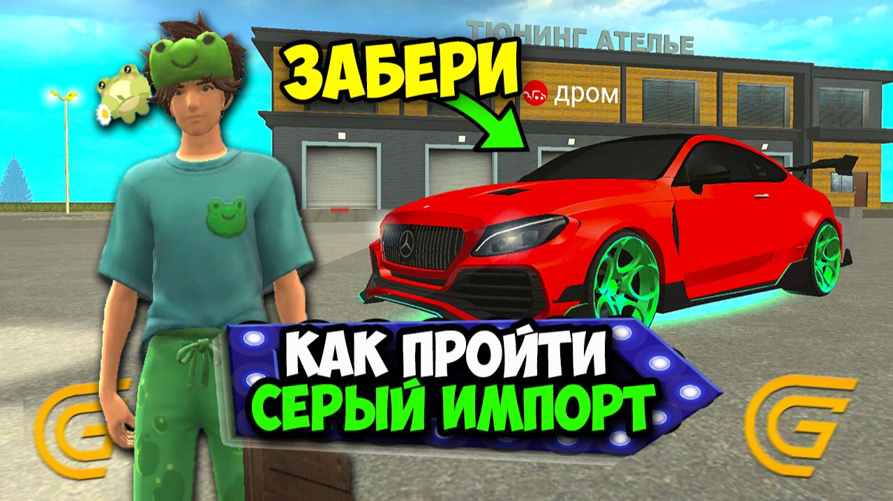 КАК ЗАРАБОТАТЬ НА НОВЫХ КОНТЕЙНЕРАХ В ГРАНД МОБАЙЛ! ОБНОВА И ИВЕНТ СЕРЫЙ ИМПОРТ НА GRAND MOBILE!