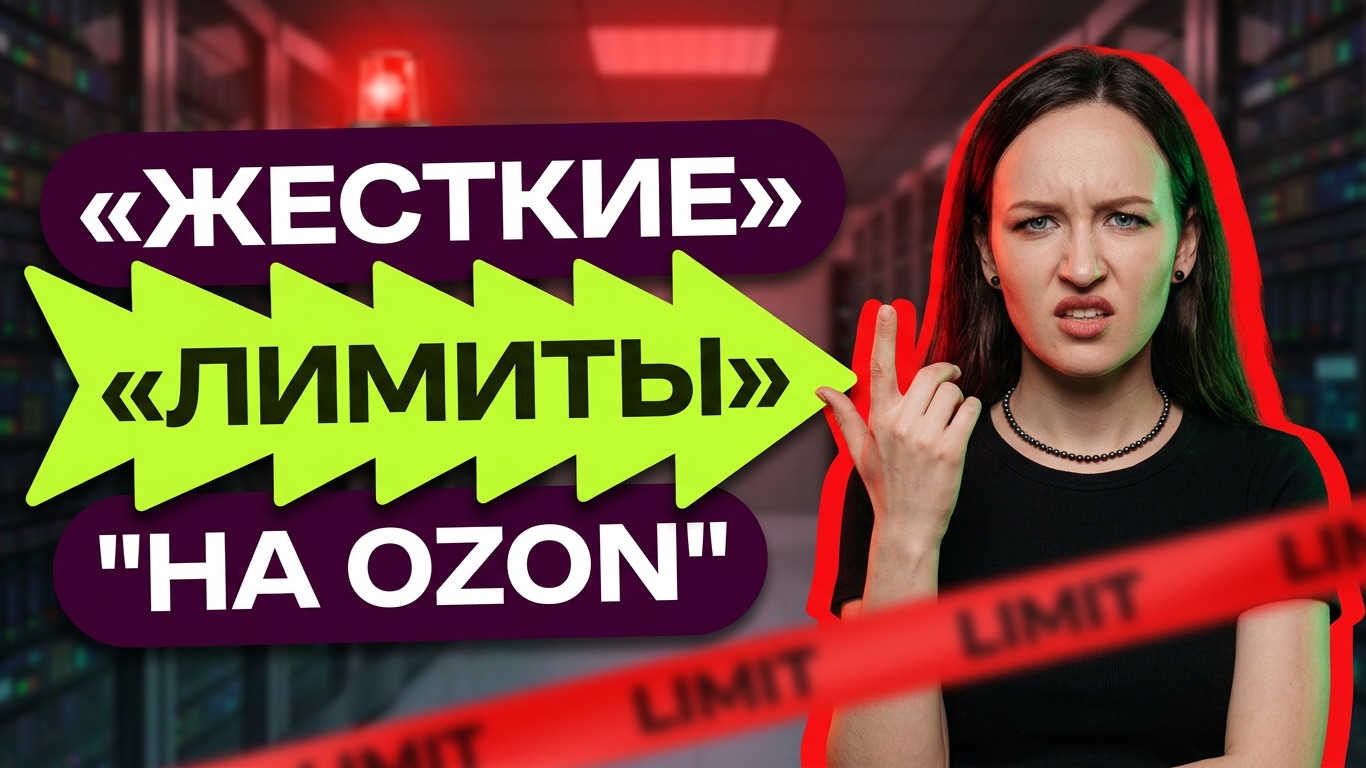 ФАС ограничивает лимиты, сбой в Коледино, Маркет внедряет ИИ