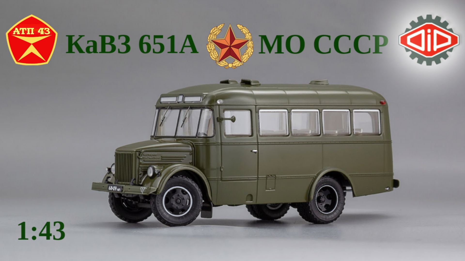 КАвЗ 651А Штабной🔹DiP Models