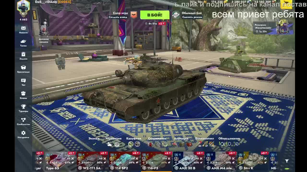 TANKS BLITZ  проходим ивент