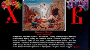 Церковный календарь и поучение 7-я часть!