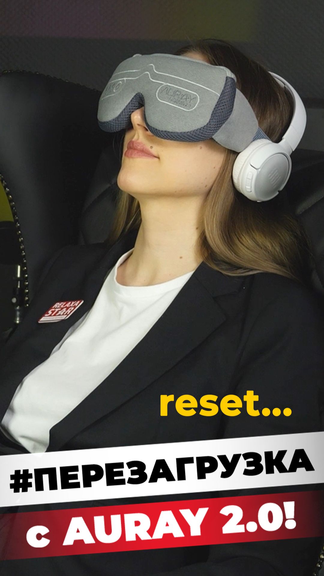 🧠 Система AURAY 2.0 - Ваша автономная кнопка «reset» для мозга