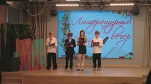 Литературный вечер Школы Путь к Успеху 2026 | Запад | 4-5 классы