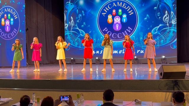 Ансамбль 