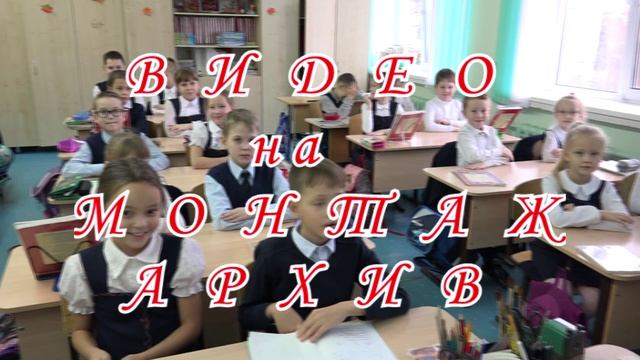 Школьная жизнь 1 4 в 13 школа Новочебоксарск 2017-21