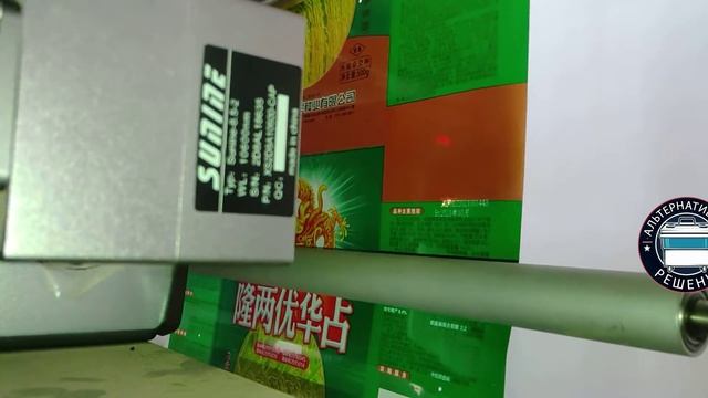 CO2 лазерный маркиратор для пищевой промышленности Маркировка пакетов и гибкой упаковки