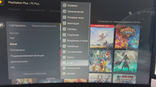 Поиск игр по подпискам PS Plus Deluxe & EA Play