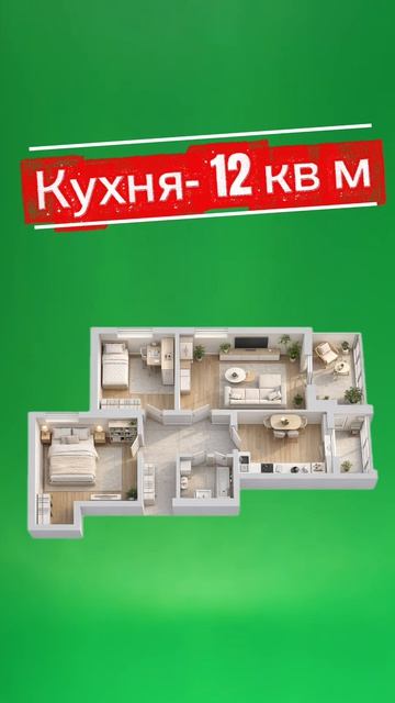 3-комн квартира в сданом доме.