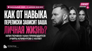 КАК ОТ НАВЫКА ОБЩЕНИЯ В МЕССЕНДЖЕРАХ ЗАВИСИТ ЛИЧНАЯ ЖИЗНЬ?