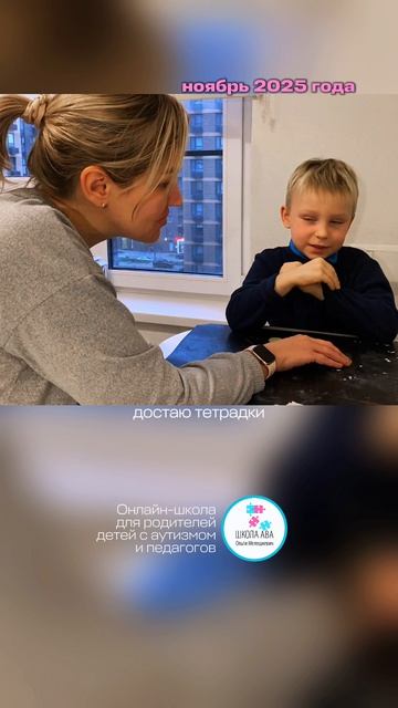 Расширение диалога у ребёнка с аутизмом #МелеШколя #аутизм #дети #abaтерапия #рас #развитиеречи