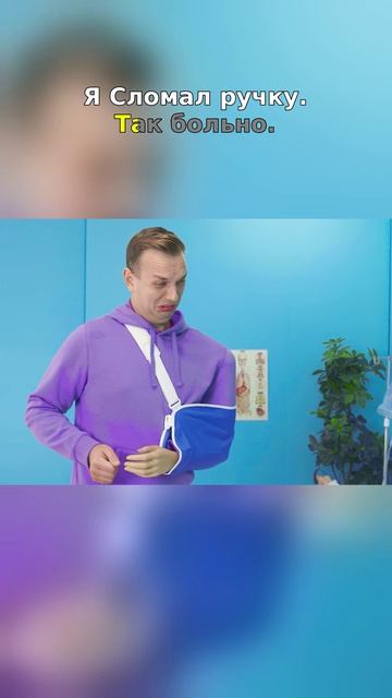 😱 Он СДЕЛАЛ ВИД, что сломал руку… ради сладостей?!