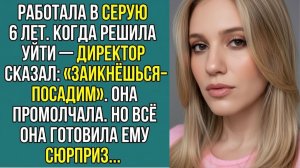 Истории из жизни «ШЕСТЬ ЛЕТ В ЛОВУШКЕ» Слушать рассказы о жизни и любви. Аудиокниги слушать онлайн