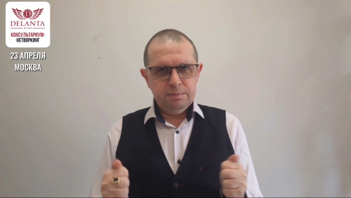 Эксперт КОНСУЛЬТАРИУМА 8.0 ДЕЛАНТА Дмитрий Скотаренко