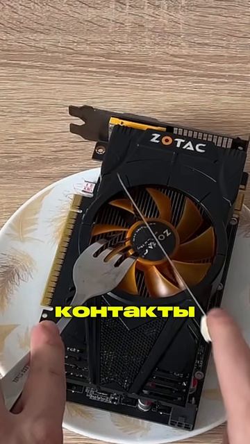 Парень починил видеокарту в духовке