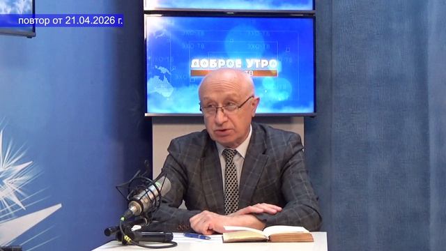 2026_04_21_Гость в студии часть 2