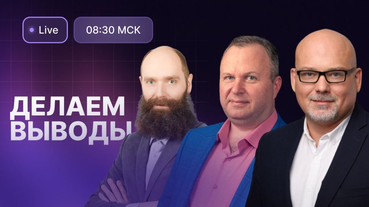 Российский рынок в стагнации: ставки, риски, дефолты!