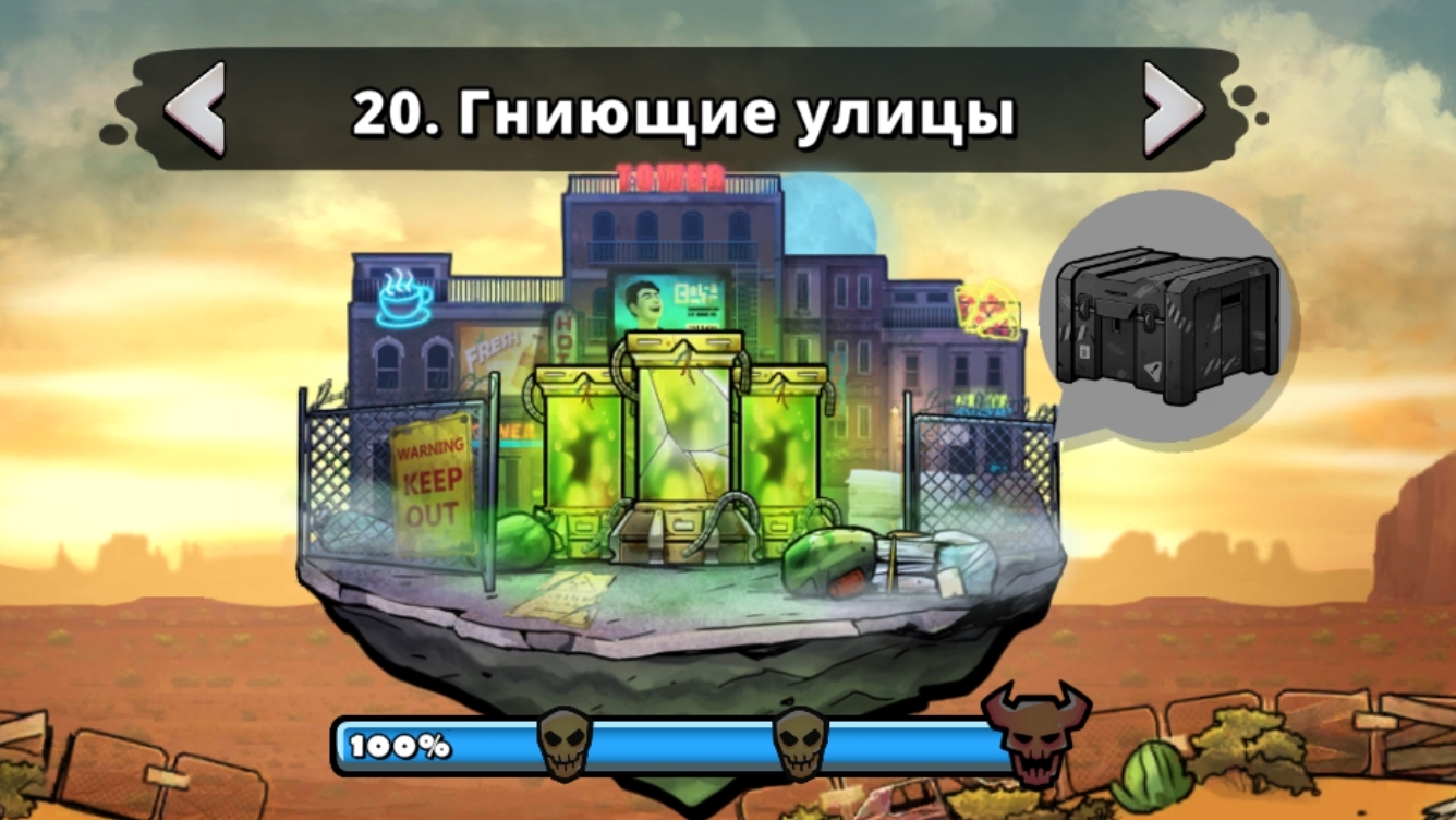 Прохождение 