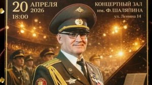 Юбилейный концерт. Музыка жизни маэстро 70 лет. Фанзир Нигматзянов