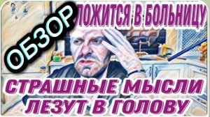 САМВЕЛ АДАМЯН, "ЛЕСНОЕ ЭХО", ФЛЯГА ЗАСВИСТЕЛА, ПЕРЕБОРЩИЛ С ПРЕПАРАТАМИ, НО СЕЛ ЗА РУЛЬ..