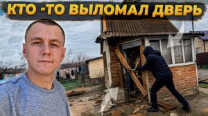 Кто- то ВЫЛОМАЛ ДВЕРИ у нас на Даче 😨 Откопал Старый Подвал — и тут Началось…
