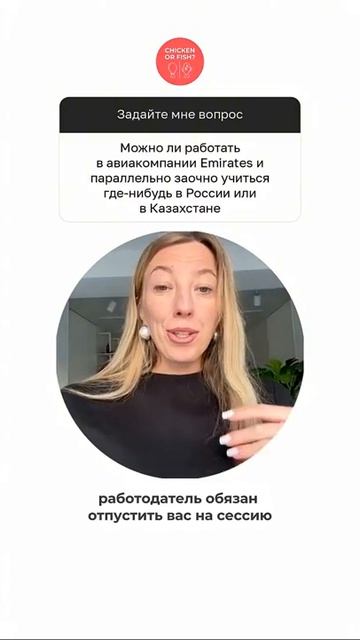 Можно ли работать в Emirates и параллельно учиться?