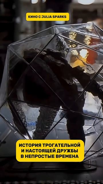 почему этот фильм разобьёт вам сердце и склеит обратно#чтопосмотреть#проектконецсвета#кино#психолог