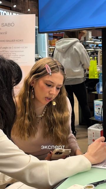 Это были клиентские дни в Золотом Яблоке