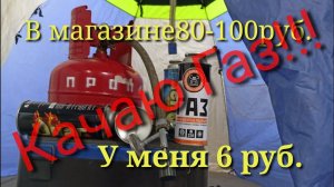 🔥Покупаете Все ещё Газ? Я Качаю Сам🔥