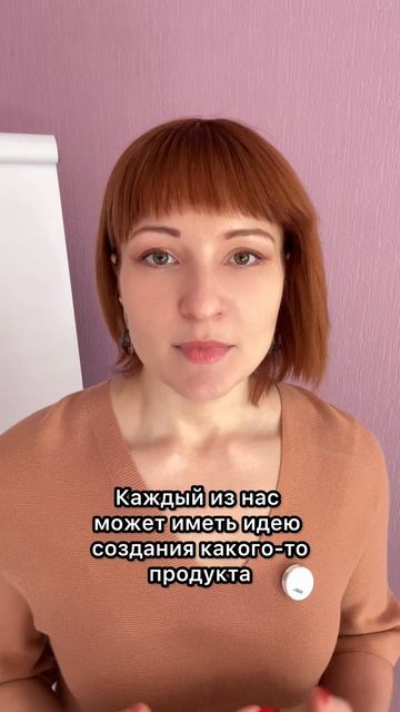 ТРИЗ для создания новых продуктов и изменения процессов компаний