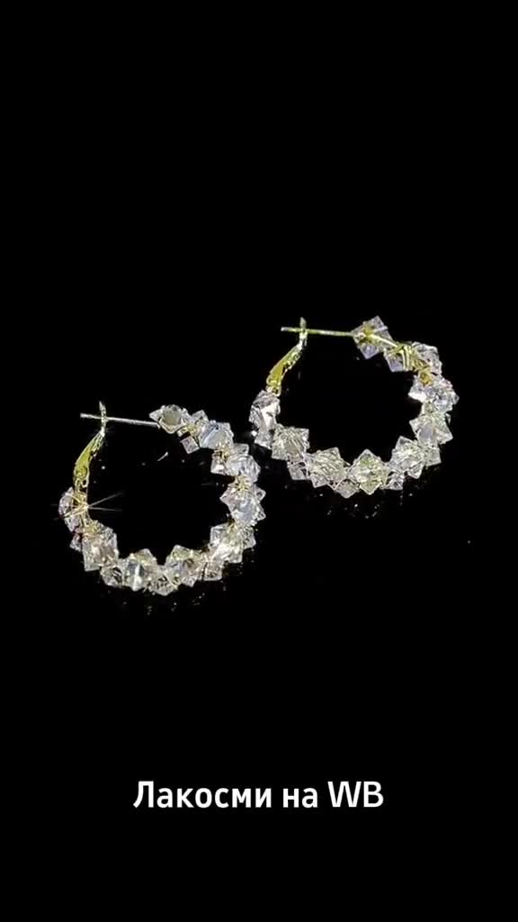 Бижутерия на Вайлдберриз, пиши в поиске #Лакосми 👈 ЖМИ на хэштег и копируй #Бижутерия #подарок #WB